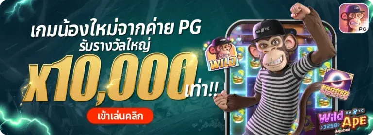 สล็อต pg เว็บตรง 100